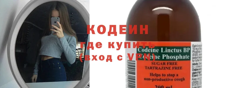 Codein напиток Lean (лин) Фролово