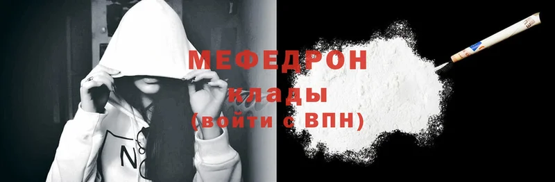 Мефедрон mephedrone  сколько стоит  Фролово 